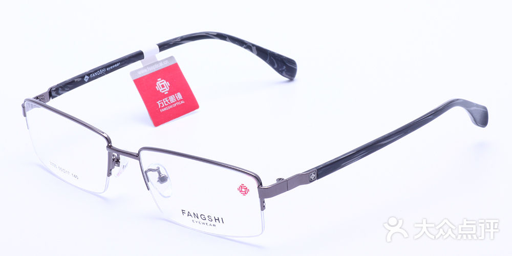方氏眼镜