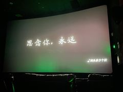 -卢米埃IMAX影城(温州万象城激光店)