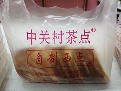 -中关村茶点