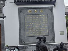 -四季春(美食街店)