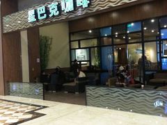 android_upload_pic-星巴克臻选(成都环球乐天店)
