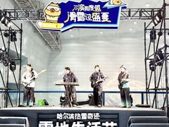 -哈尔滨热雪奇迹