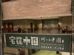 -上海博物馆(人民广场馆)