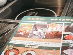 -鱼豆吉·豆浆鱼火锅(CBD店)