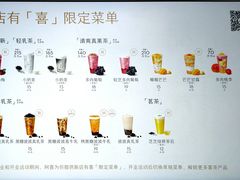 -喜茶(上海淮海中路渔阳里店)