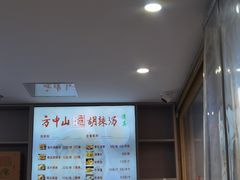 -方中山胡辣汤(通州店)