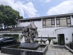 -量子制造·元创意料理(李公堤店)