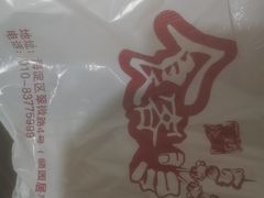-食客烧烤(罗道庄店)