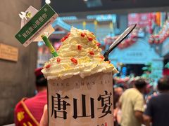 -唐山宴