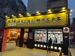 -张卤堂·砂锅卤肘子(南头店)