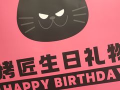 -烤匠麻辣烤鱼(万象城店)