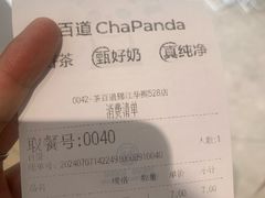 -茶百道(锦江华熙528店)