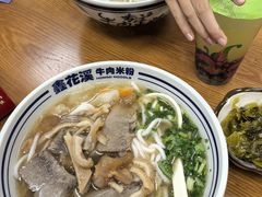 -鑫花溪牛肉米粉(凤凰街创始总店)