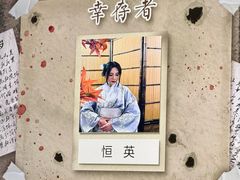 -NINES推理馆·实景侦探推理剧MIXPLAY(静安店)