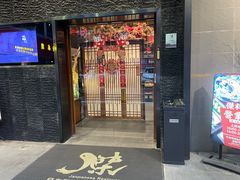 -傑·料理·海鲜放题(佛山文华荟店)