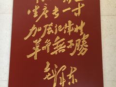 -西柏坡纪念馆