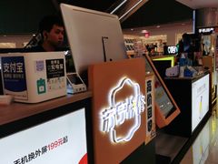 -乐邦快修手机电脑维修回收(打浦桥日月光店)