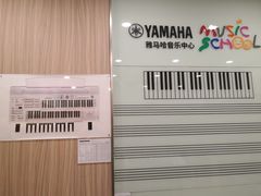 -雅马哈音乐中心 钢琴双排键鼓吉他(静安大融城店)