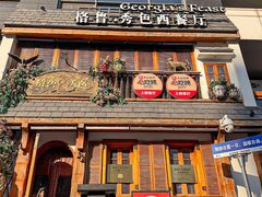 -格鲁·秀色Georgia’s Feast