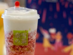 霸气芝士草莓-奈雪的茶(漫广场店)