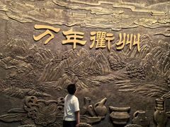 -衢州市博物馆