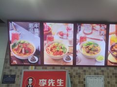 -李先生牛肉面大王(北京站售票厅餐厅)