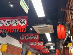 -仁和四季涮肉馆(天坛南门店)