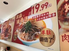 -武圣羊汤·西北面(安德路店)