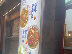 -寻裕记·现炒浇头面(人民广场店)