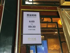 门面-眉州东坡(团结湖店)