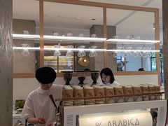 -% Arabica阿拉比卡咖啡烘焙工坊