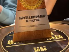 -烤匠麻辣烤鱼(万象城店)