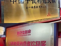 -刘一锅筋头巴脑(大悦城C店)