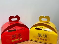 -囍源古早蛋糕