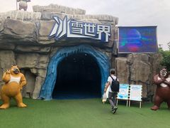 -芜湖方特东方神画