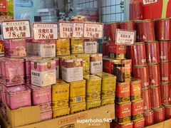 -赞记龙凤礼饼(广州市二宫向群宾馆店)