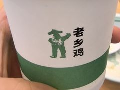 -老乡鸡(六安健康路加油站店)