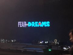 -宝能国际体育演艺中心