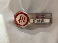 -海底捞火锅(吾悦广场店)