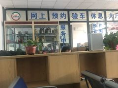 -北京市二清机动车检测场有限公司