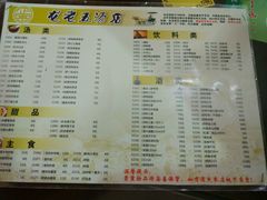 菜单-龙老五汤店(站前西路店)