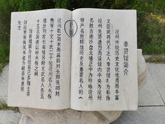 -纪晓岚文化园
