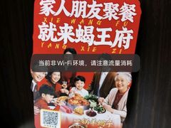 -蝎王府羊蝎子(北大地店)