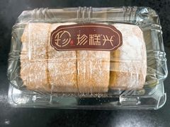 -珍糕兴(三林店)