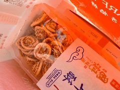 -矮子馅饼(大成路店)