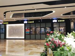 门面-咬不得高祖生煎·简餐(金逸影城店)