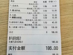 账单-朱洪元苏式面馆(绿宝广场店)