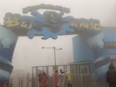 -梦幻奥陶纪景区