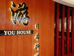 -游You House(西单老佛爷店)
