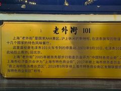-老外街